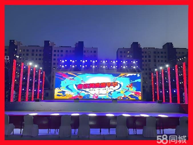 庆典策划舞台搭建桁架喷绘灯光音响LED大屏合影架桌椅沙发道旗
