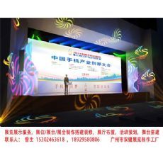 广州舞台搭建/公司年会舞台搭建工厂|东商网